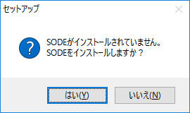 installer_sode
